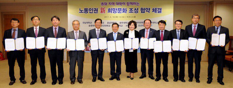 광주광역시 청년 노동인권 증진과 보장을 위한 협약식.jpg